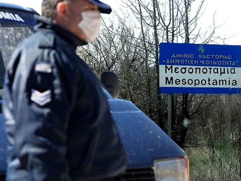 mesopotamia kastoria