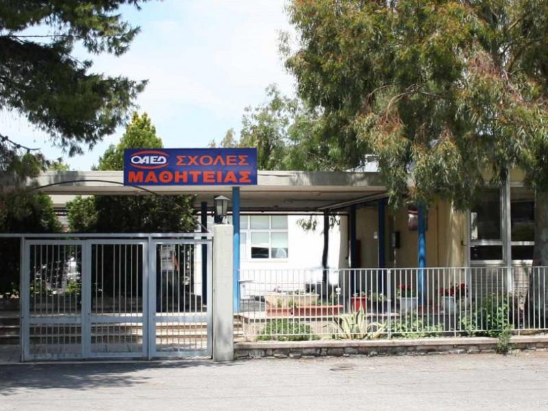 oaed-sxoles-mathiteias-1024x610.jpg