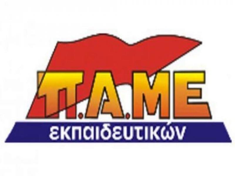 pame-ekpaideytikon-1024x480-1024x480.jpg