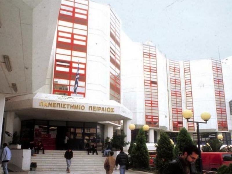 panepistimio peiraia