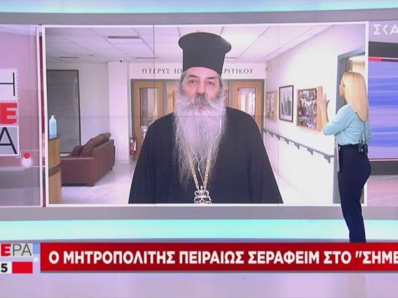 Σεραφείμ Πειραιώς