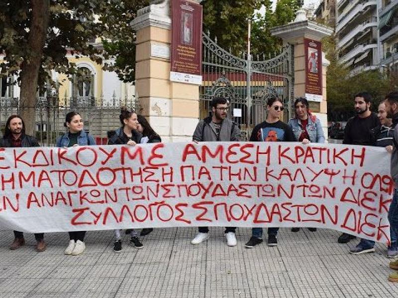 Σπουδαστές ΙΕΚ