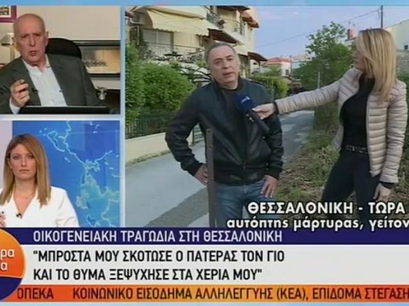Έγκλημα στη Θεσσαλονίκη