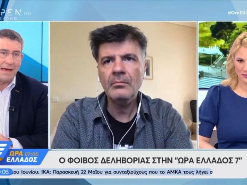 Φοίβος Δεληβοριάς