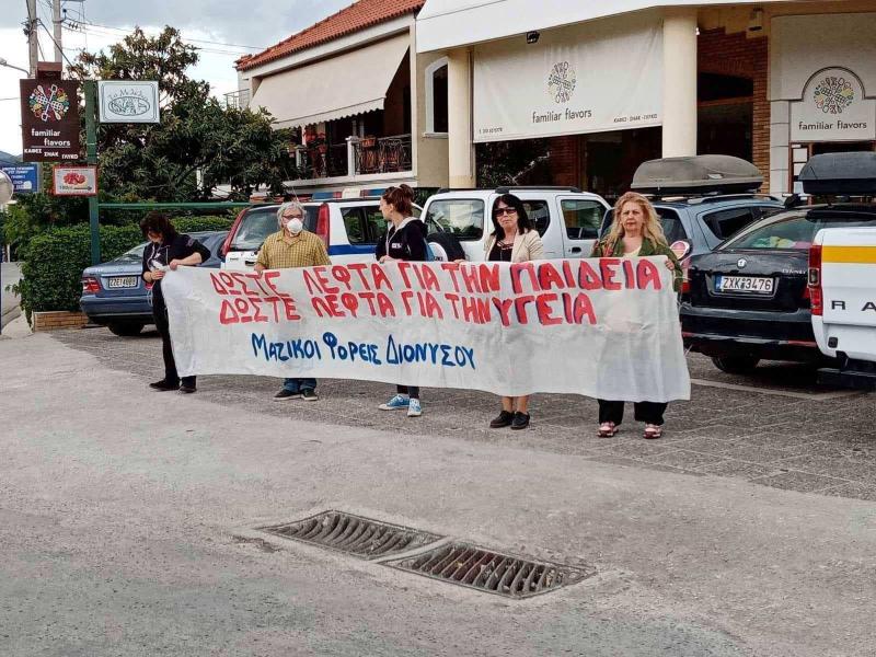 Από την παράσταση διαμαρτυρίας στους Δήμους Αχαρνών και Διονύσου