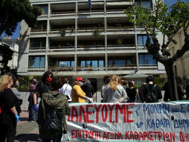 Διαμαρτυρία καθαριστριών