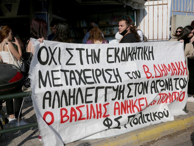 dimakis kinitopoiisi