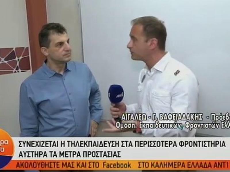 Φροντιστήρια