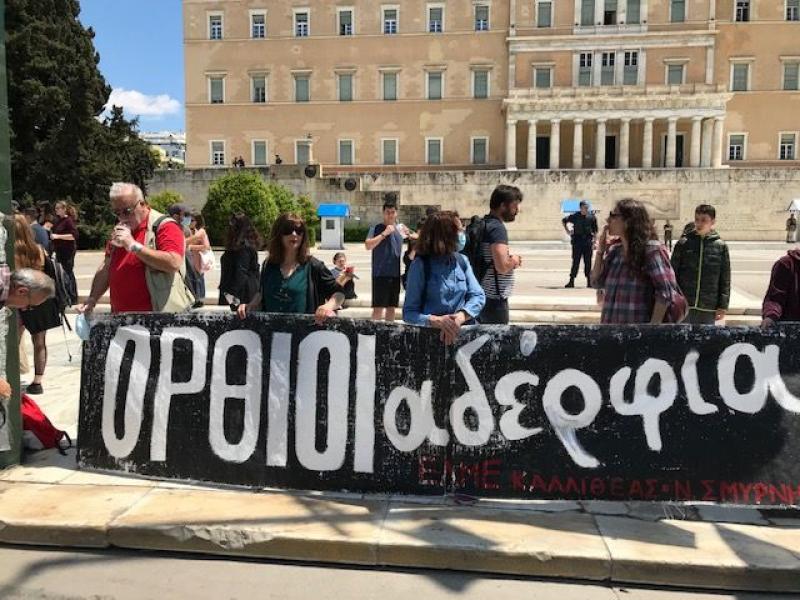 Συγκέντρωση εκπαιδευτικών στο δημαρχείο Ναυπλίου