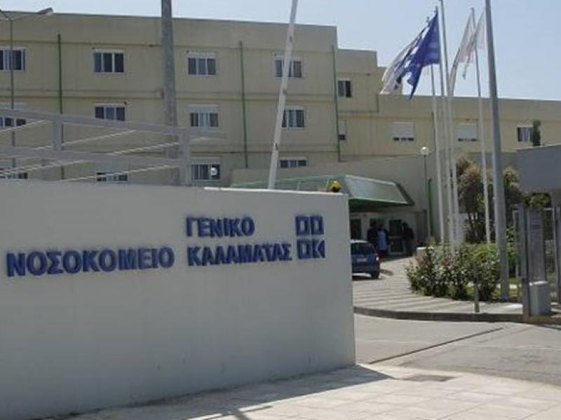 νοσοκομείο Καλαμάτας