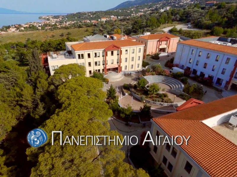 panepistimio aigaiou