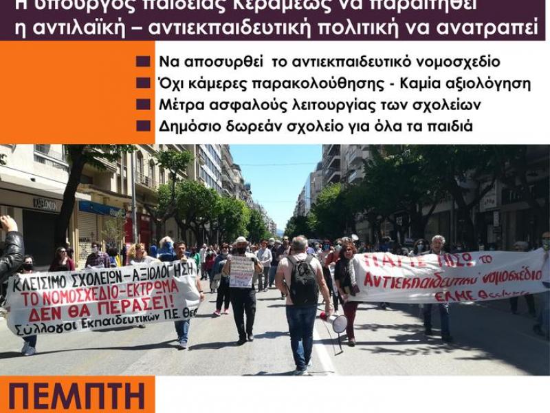 paremvaseis thessalonikis