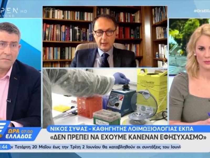 Νίκος Σύψας