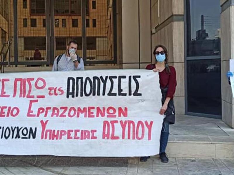 Α' ΣΕΠΕ Αθηνών: Οικονομική στήριξη των απεργών του υπ. Ασύλου