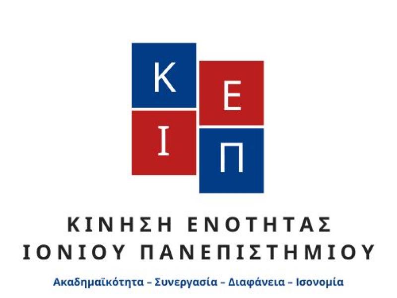 kinisi enotitas