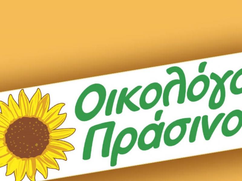 oikologoiprasinoi.jpg