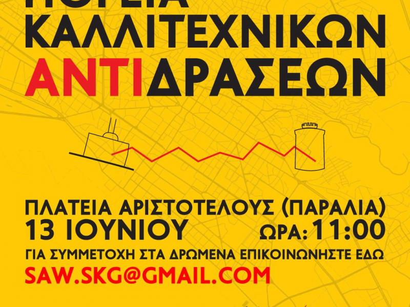 Θεσσαλονίκη