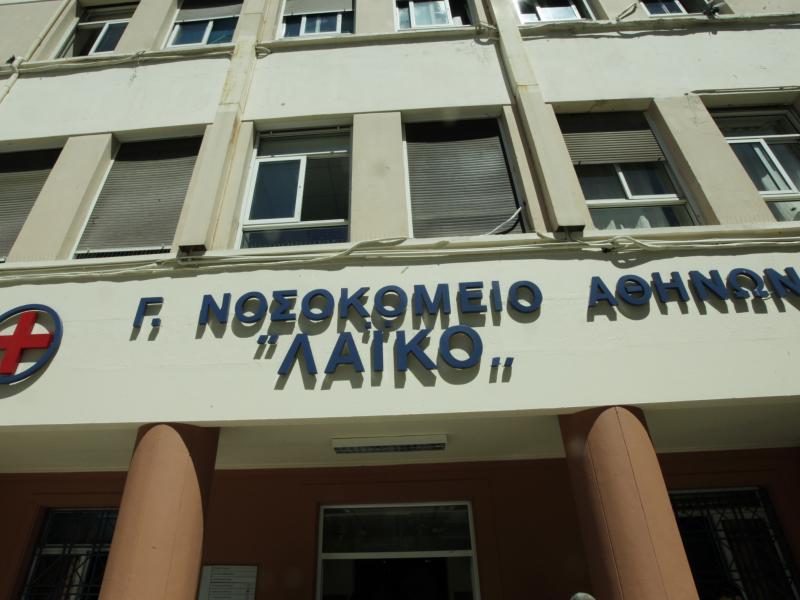 laiko nosokomeio