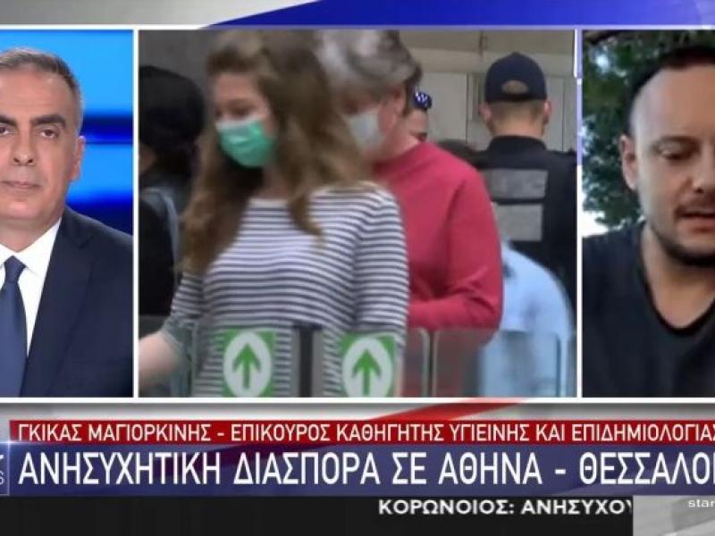 Γκίκας Μαγιορκίνης