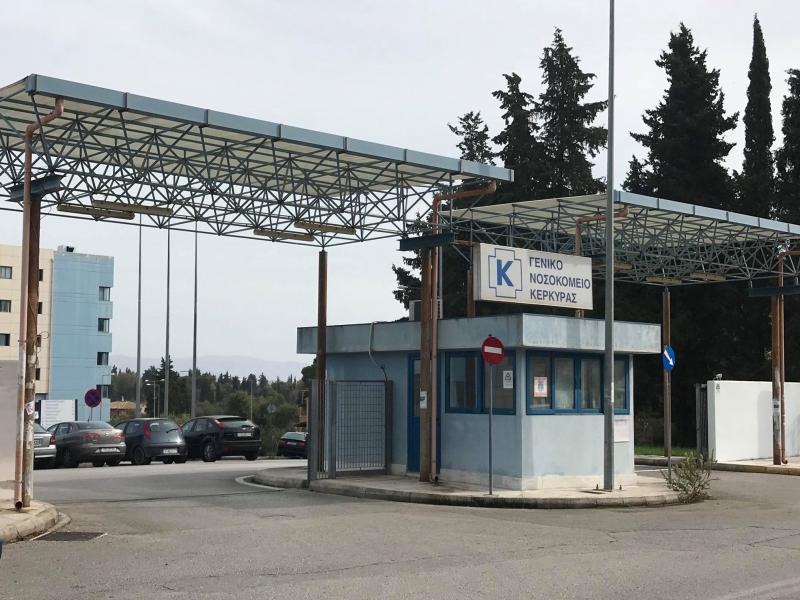 nosokomeio_kerkyra_new_1.jpg