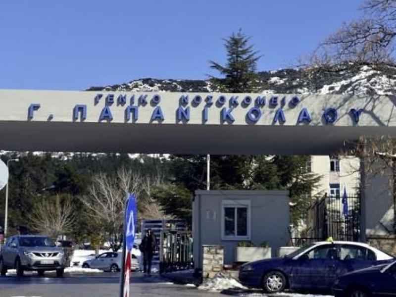 Το μεγάλο «ευχαριστώ» μαθητών στο προσωπικό του «Παπανικολάου»