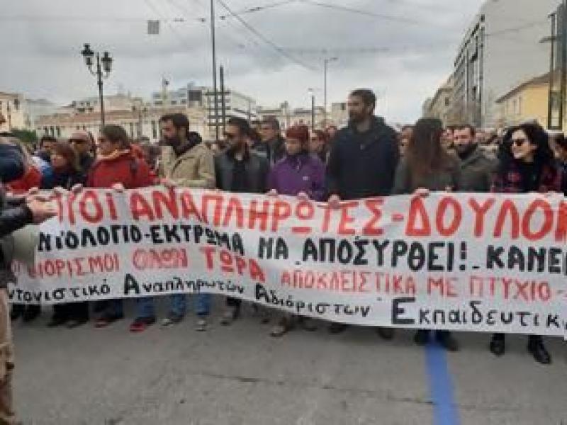 αγώνας εκπαιδευτικών