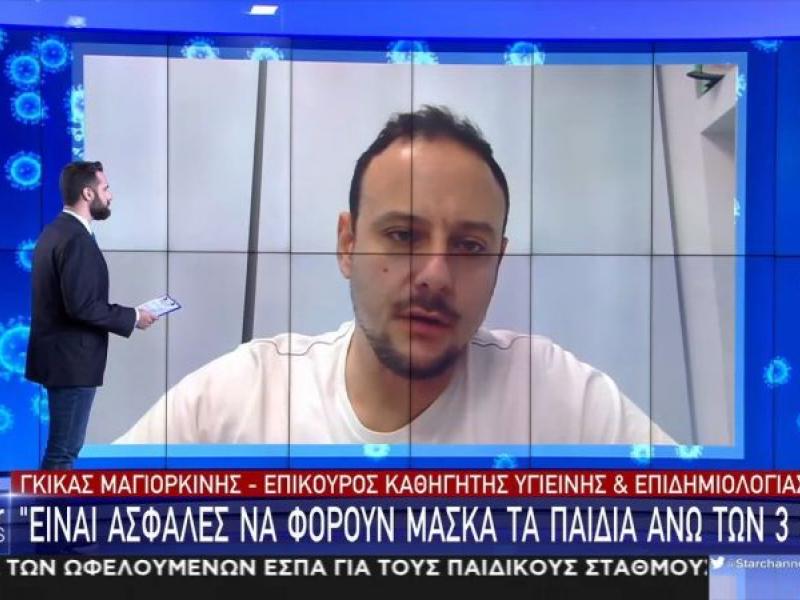 Γκίκας Μαγιορκίνης