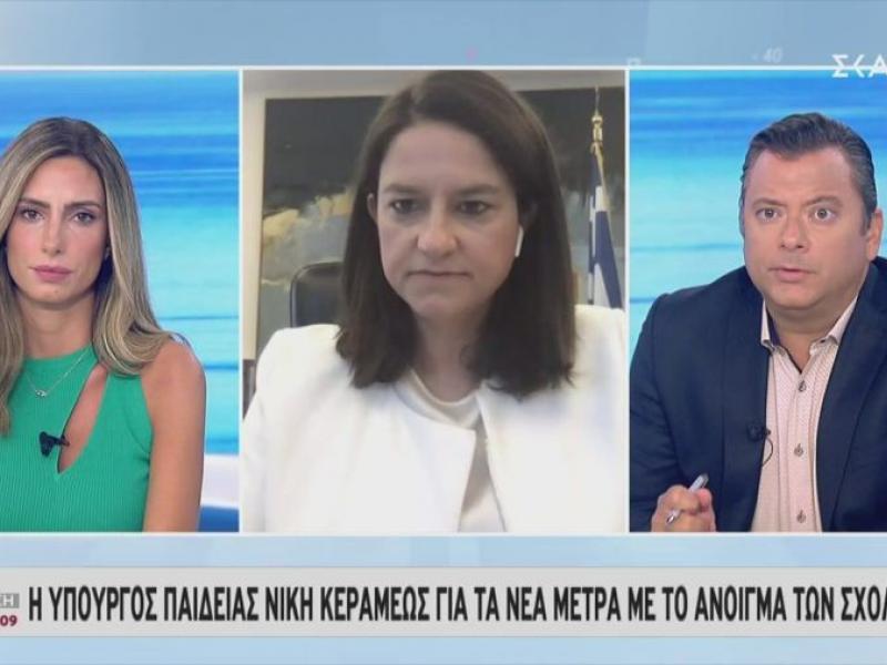 Νίκη Κεραμέως