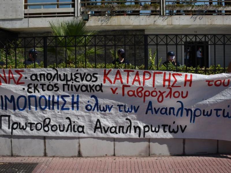 Προσλήψεις εκπαιδευτικών: «Χιλιάδες κενά στα δημόσια σχολεία-Κινητοποίηση στο υπ. Παιδείας»