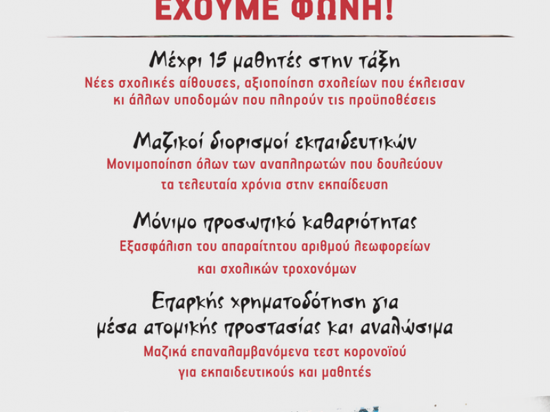 nea sxoliki xronia pame