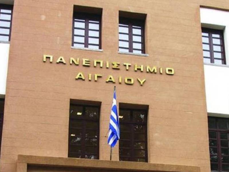 ΑΣΟΕΕ: Το Πανεπιστήμιο Αιγαίου καταδικάζει τον προπηλακισμό του πρύτανη