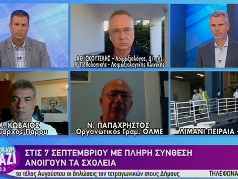 Νίκος Παπαχρήστος