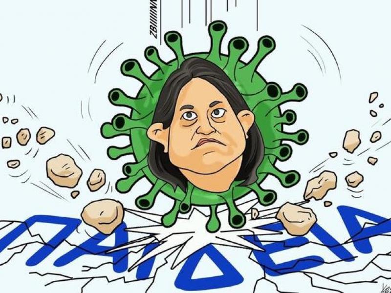 Κινητοποίηση