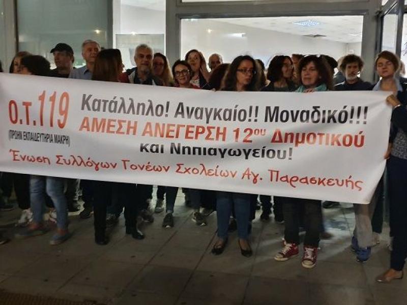 Αγία Παρασκευή: Σημαντικές αποφάσεις για το οικόπεδο των πρώην εκπαιδευτηρίων Μακρή - Προχωρούν οι διαδικασίες για την ανέγερση σχολείου