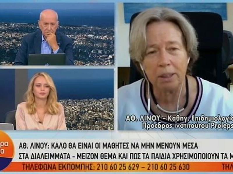 Αθηνά Λινού