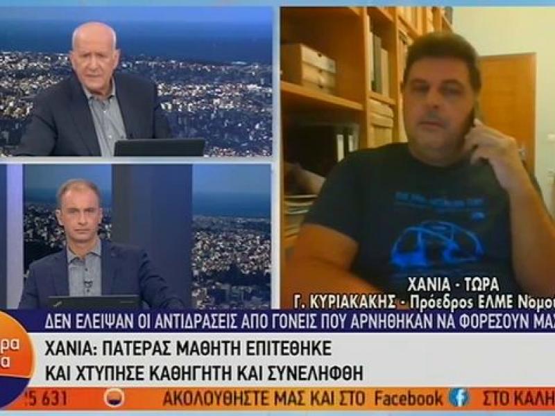 ΕΛΜΕ Χανίων