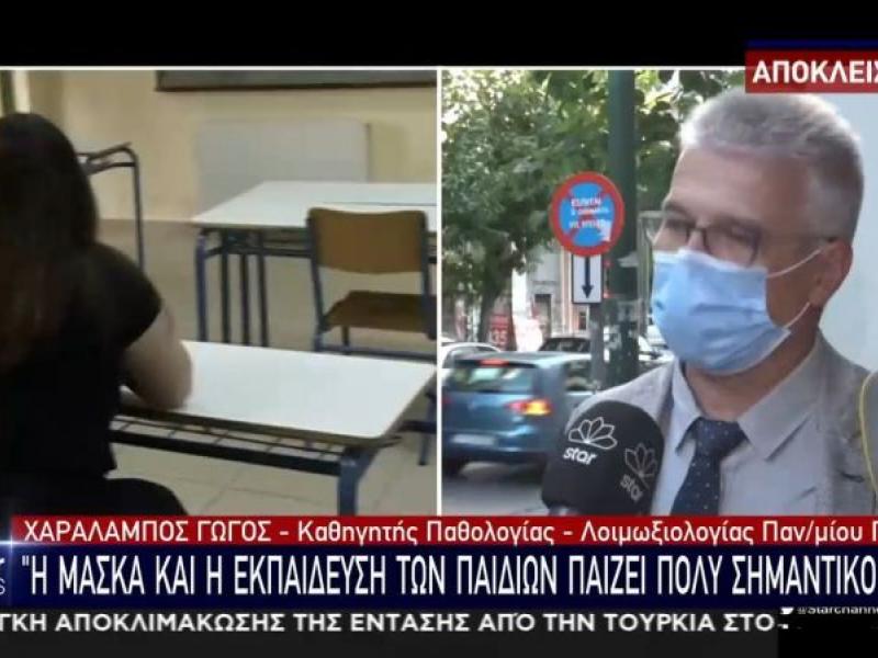Χαράλαμπος Γώγος