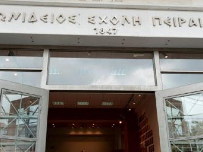 Ιωνίδειος Σχολή Πειραιά