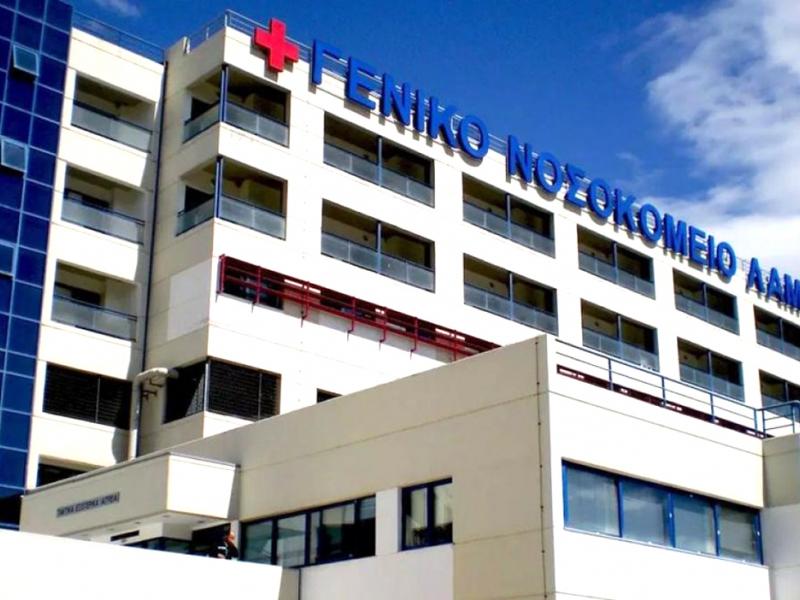 nosokomeio_lamias.jpg