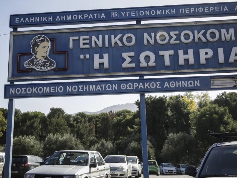 nosokomeio_sotiria.jpg