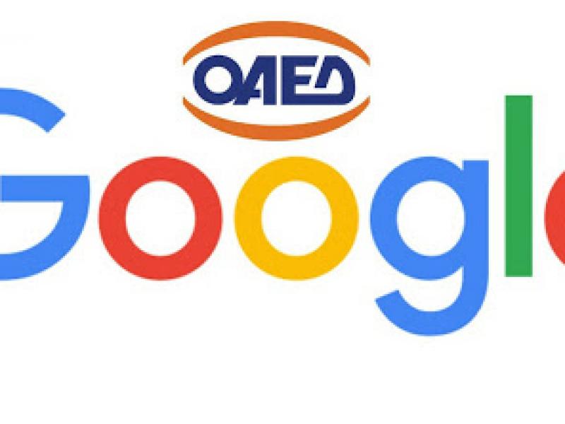 oaed.jpg