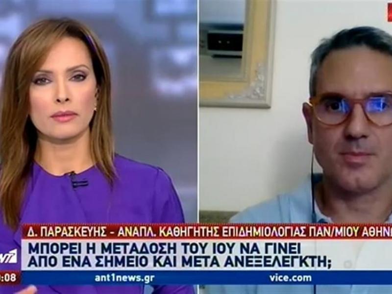 Δημήτρης Παρασκευής