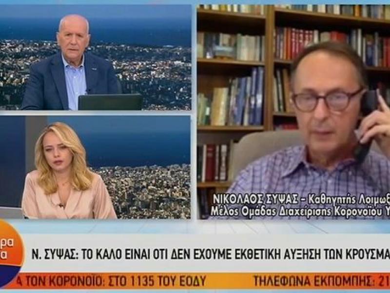 Νίκος Σύψας