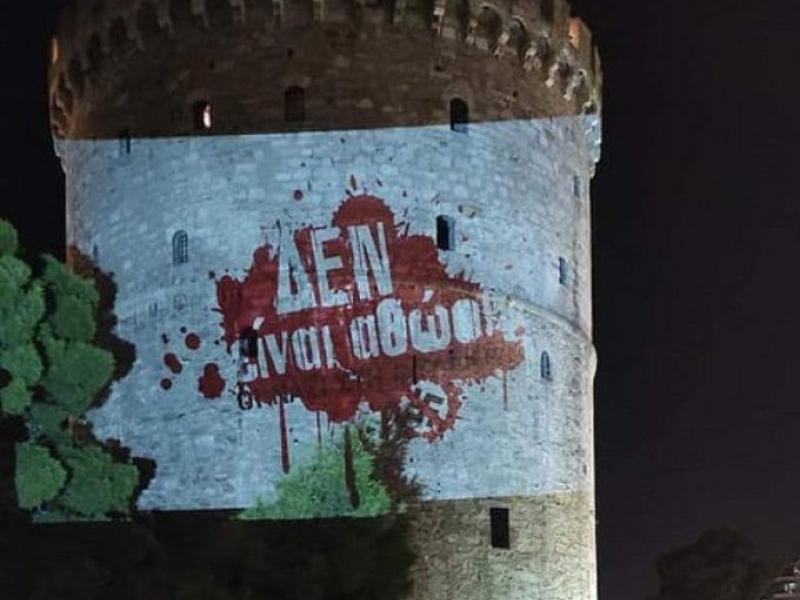 δεν είναι αθώοι