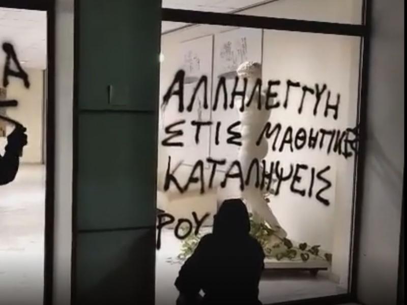 Ρουβίκωνας: Βίντεο από τα συνθήματα στο υπουργείο Παιδείας