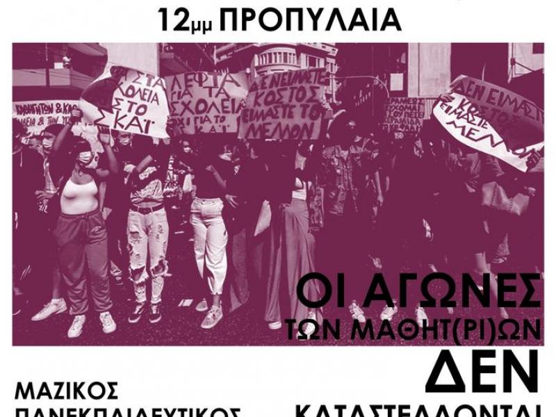 silallitirio syntonistiko