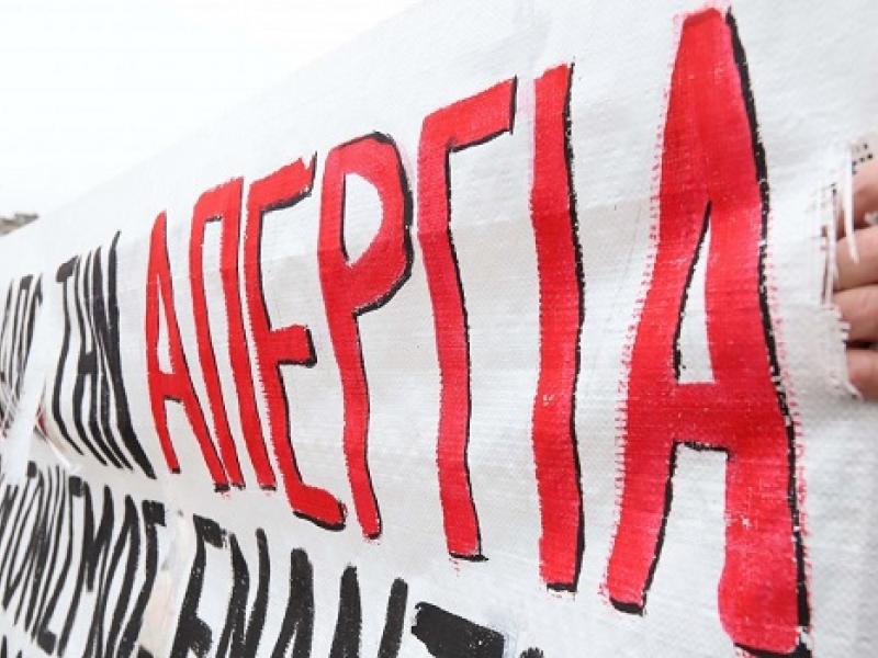 Αξιολόγηση: Μεγάλη συμμετοχή στην απεργία – αποχή στην Κέρκυρα