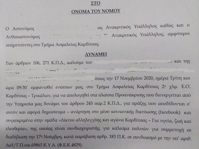 asfaleia facebook polytexneio