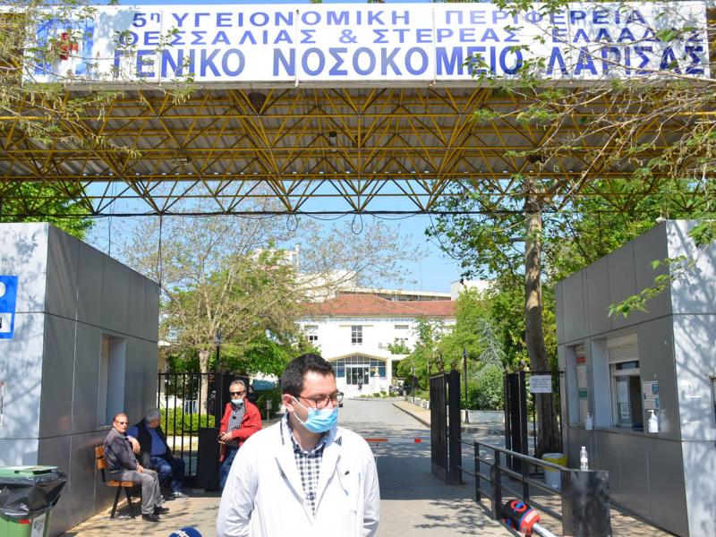 geniko nosokomeio larisas