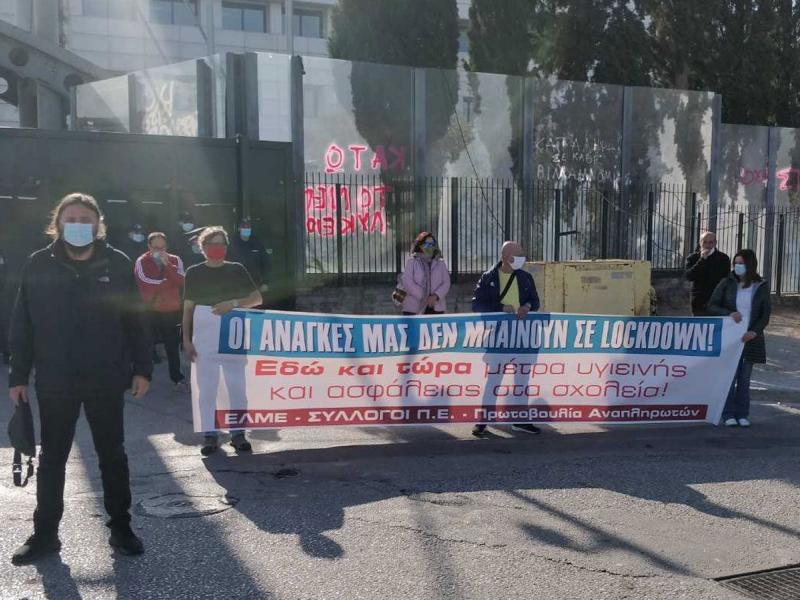 Κινητοποίηση εκπαιδευτικών